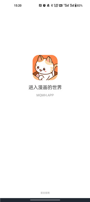 喵趣漫画(喵上复活)官方正版图3