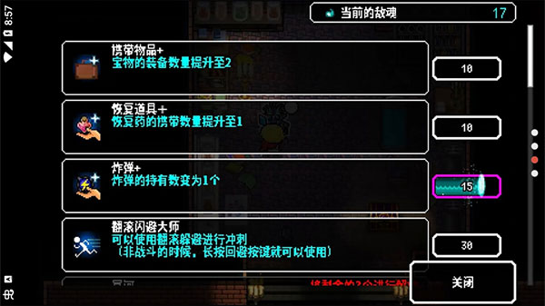 炸裂树莓浆中文版(3)