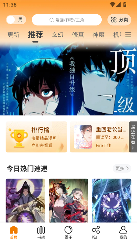 漫岛漫画直装版图1