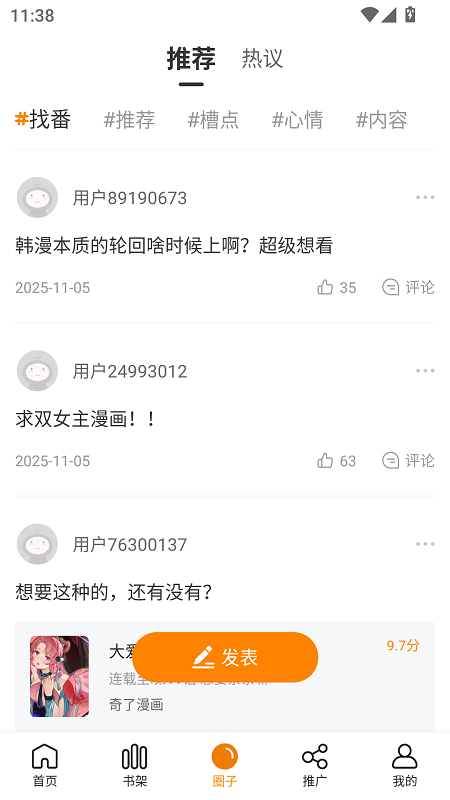 漫岛漫画直装版图3