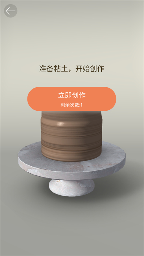 陶瓷大师原版