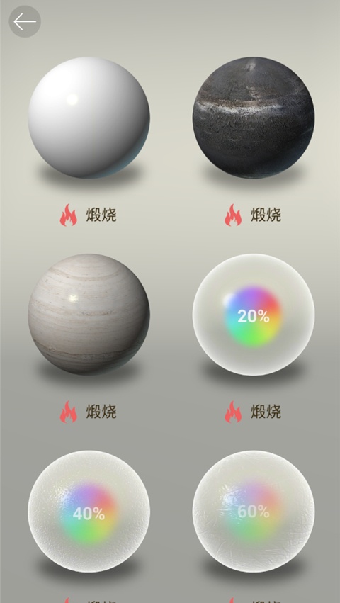 陶瓷大师原版