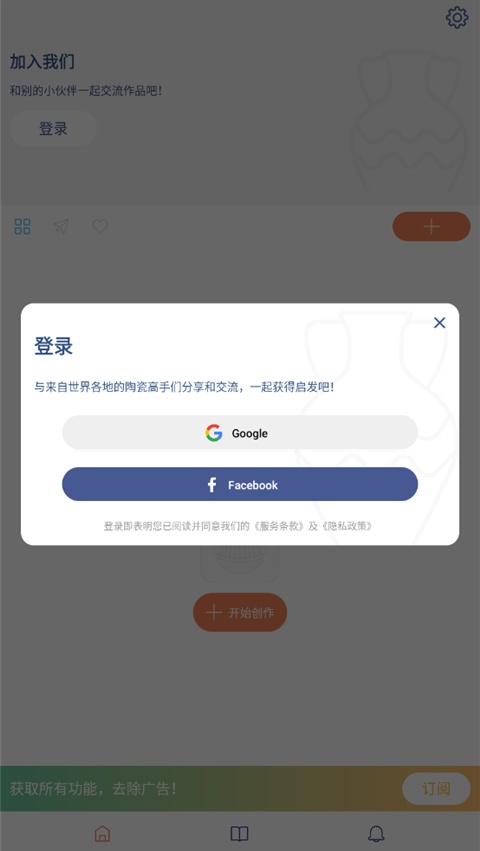 陶瓷大师原版