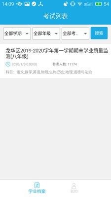 诊学网(3)