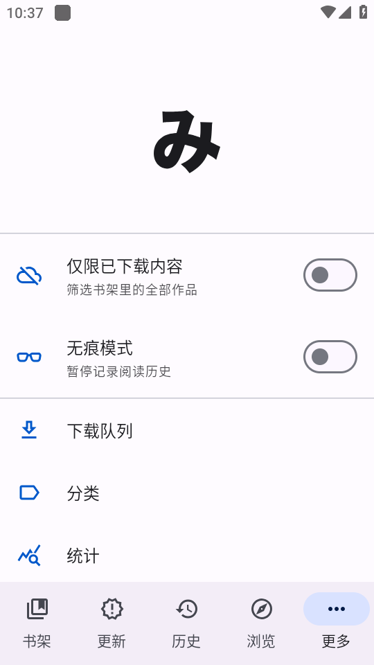 mihon漫画免费版图2