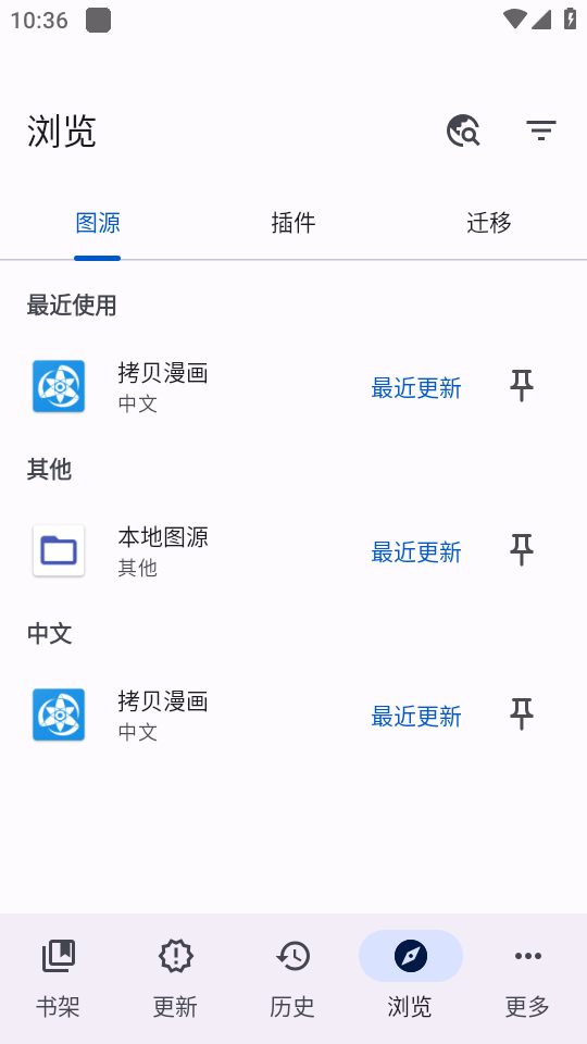mihon漫画免费版图1