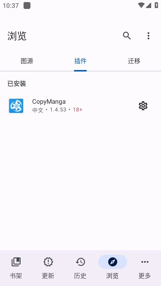 mihon漫画免费版图3