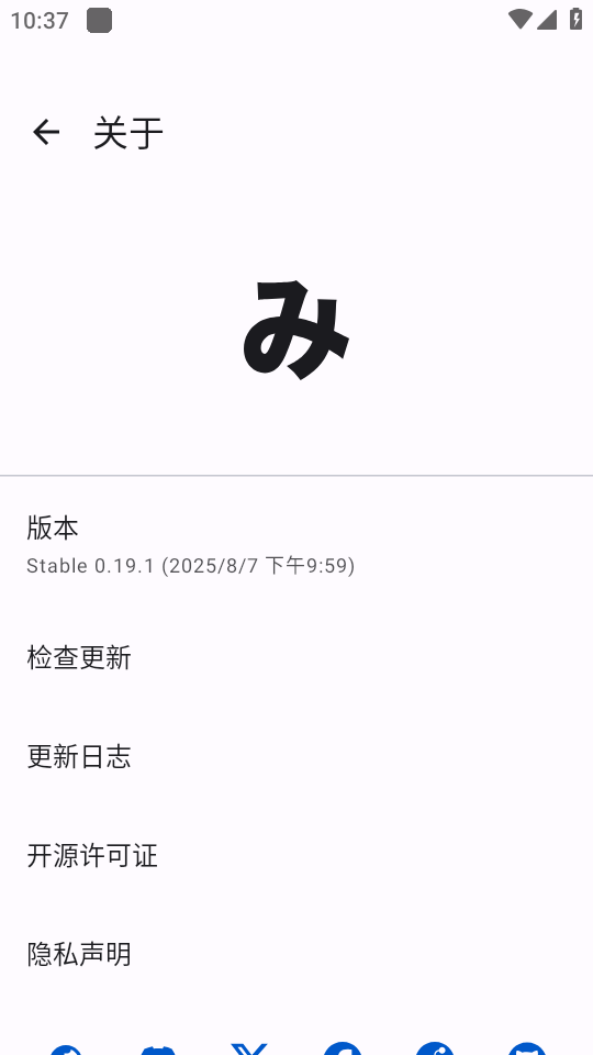 mihon漫画免费版图4