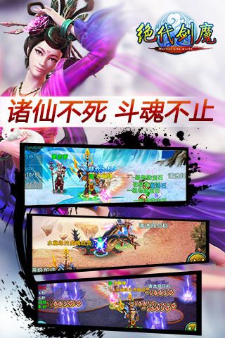 绝代剑魔无广告版图2