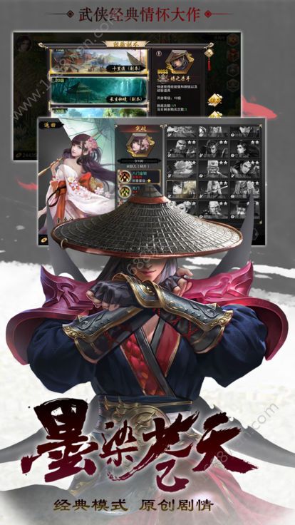 混元长生录游戏纯净版