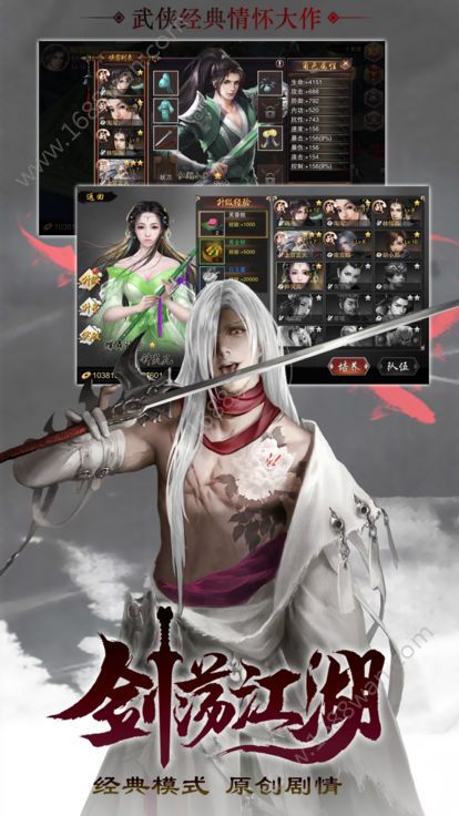 混元长生录游戏纯净版