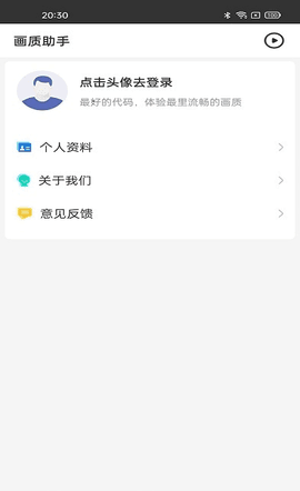 第五人格画质助手120帧免费版图1