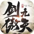 剑傲九天之鸿蒙杀尊游戏纯净最新版