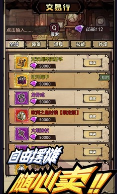 荣耀冒险王通用版