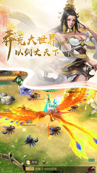 六道寻仙游戏最新版