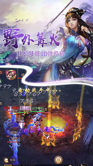 六道寻仙游戏最新版