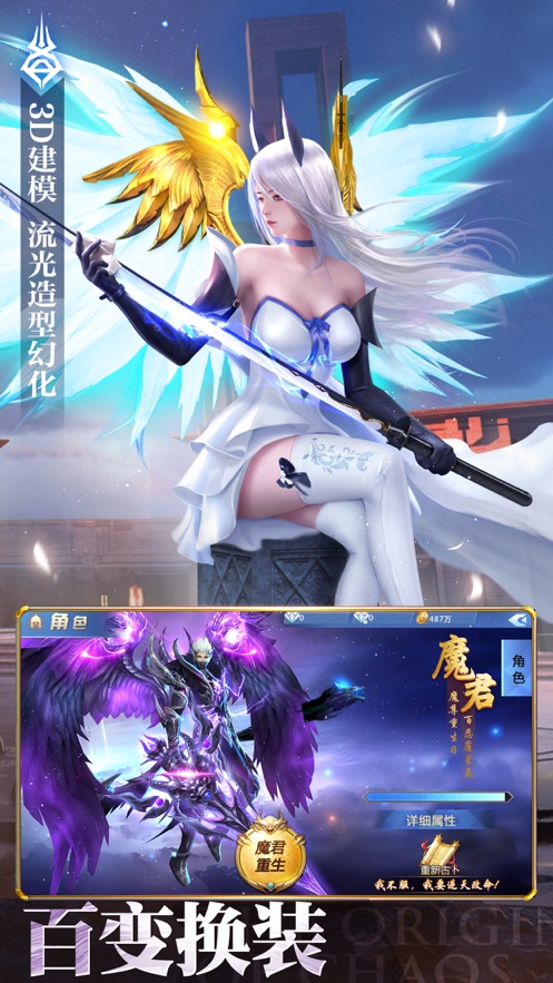 神之契约者游戏正版图2