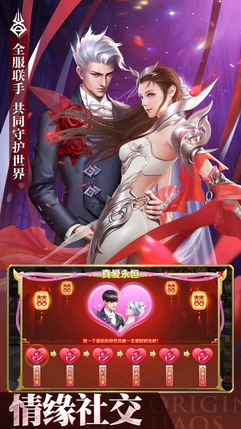 神之契约者游戏正版图3