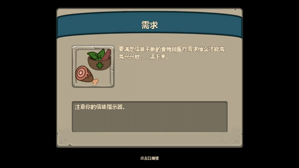 献祭手机版