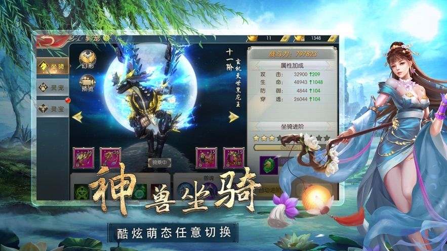八荒战仙安卓版图2
