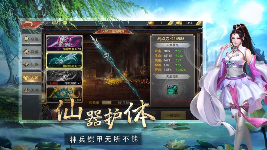 八荒战仙安卓版图3