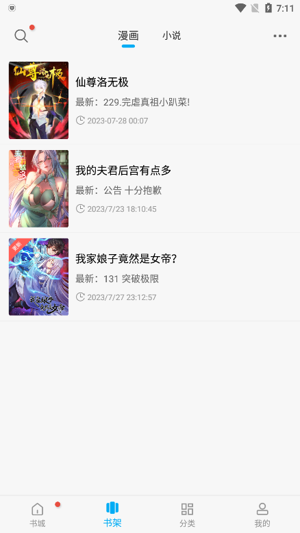 漫画大师图3
