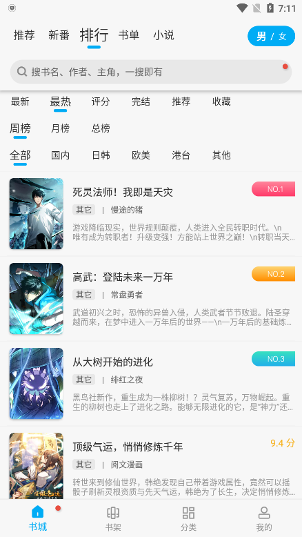 漫画大师图1