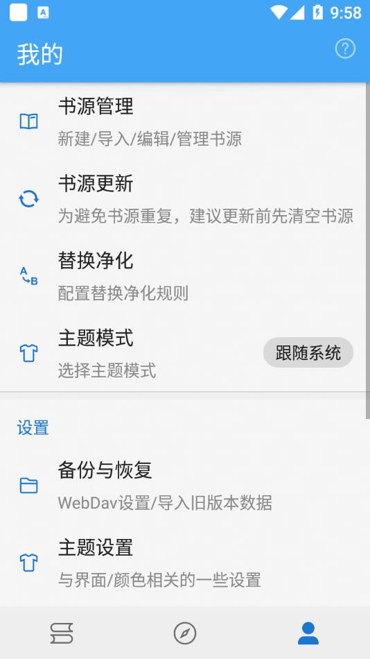 狐狸追书本最新免费版