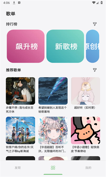 岸听音乐本最新版图2