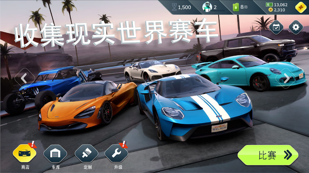 叛逆赛车直装游戏版