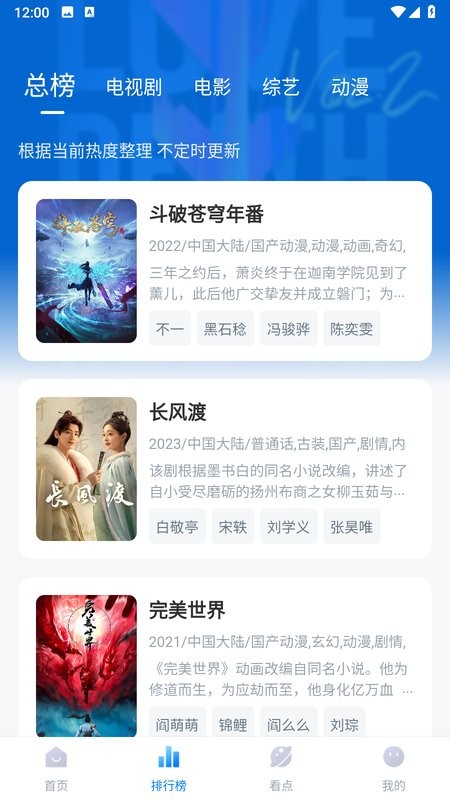 777影院观看电视剧安卓官方版图3
