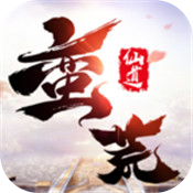 莽荒仙道安卓直装版