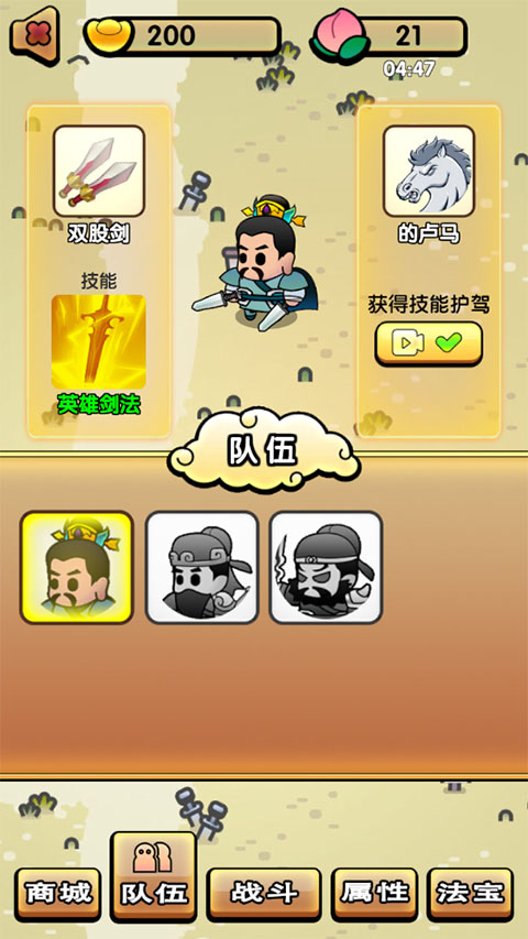 三国镇妖博物馆官方正版