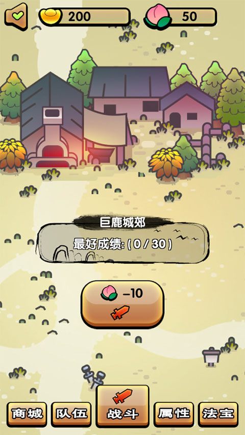 三国镇妖博物馆官方正版