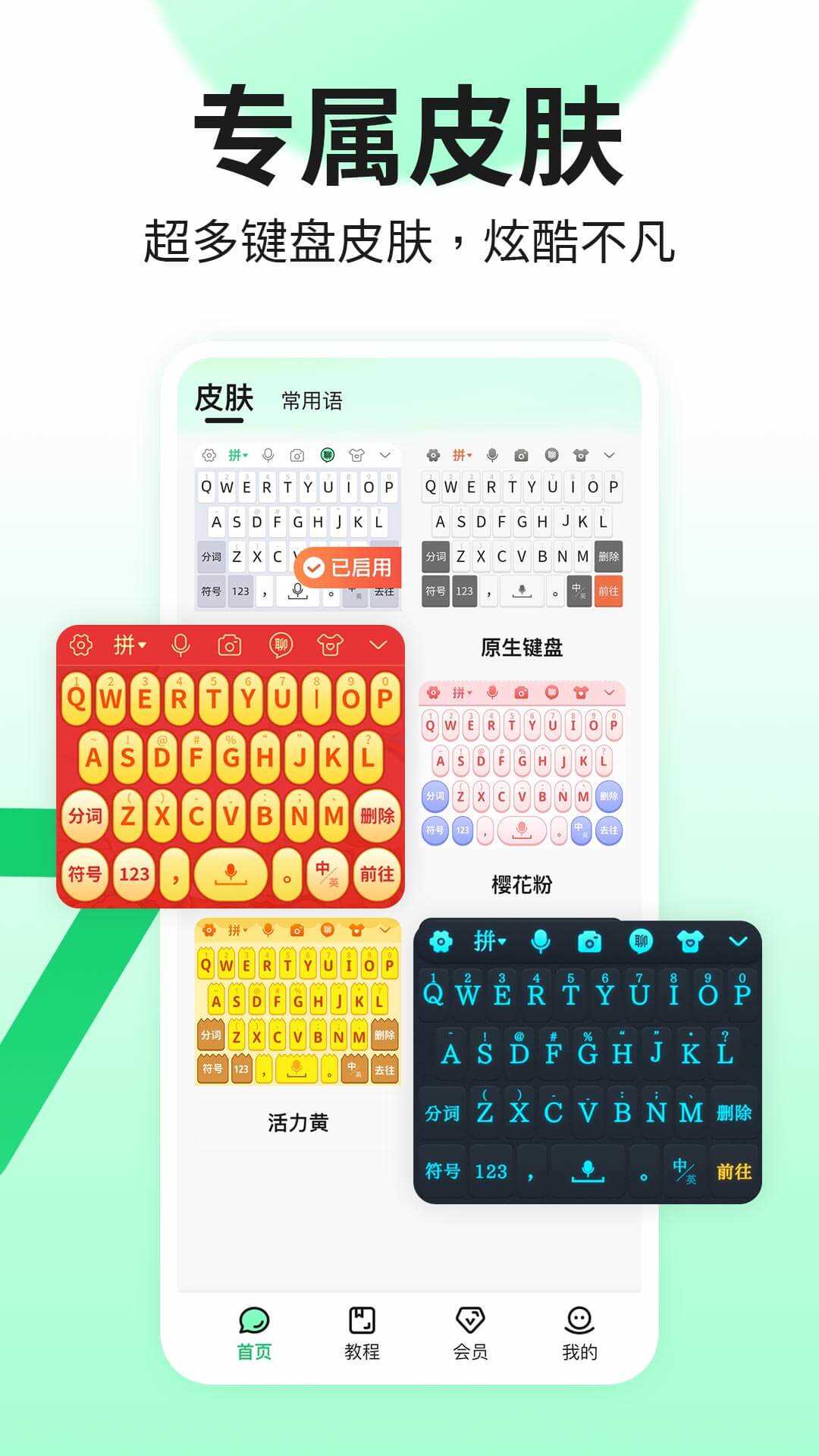 吉祥输入法2026版图4