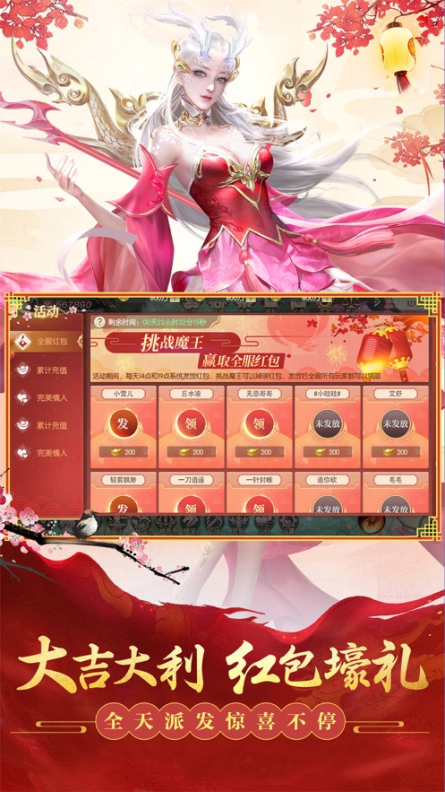 仙恋凤梧桐游戏正版图2