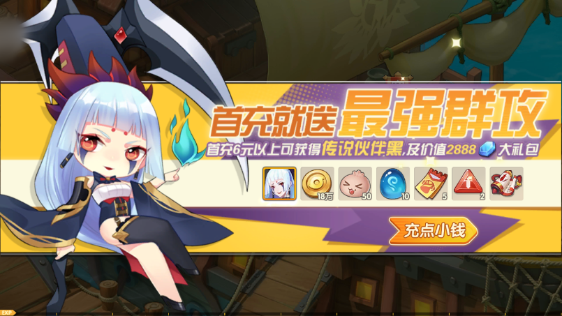 梦幻魔女战(2)