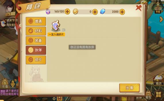 梦幻魔女战(3)