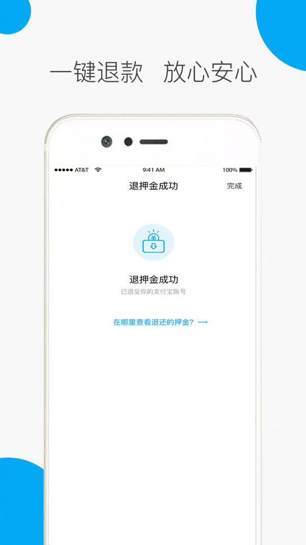小呗出行最新免费版图5