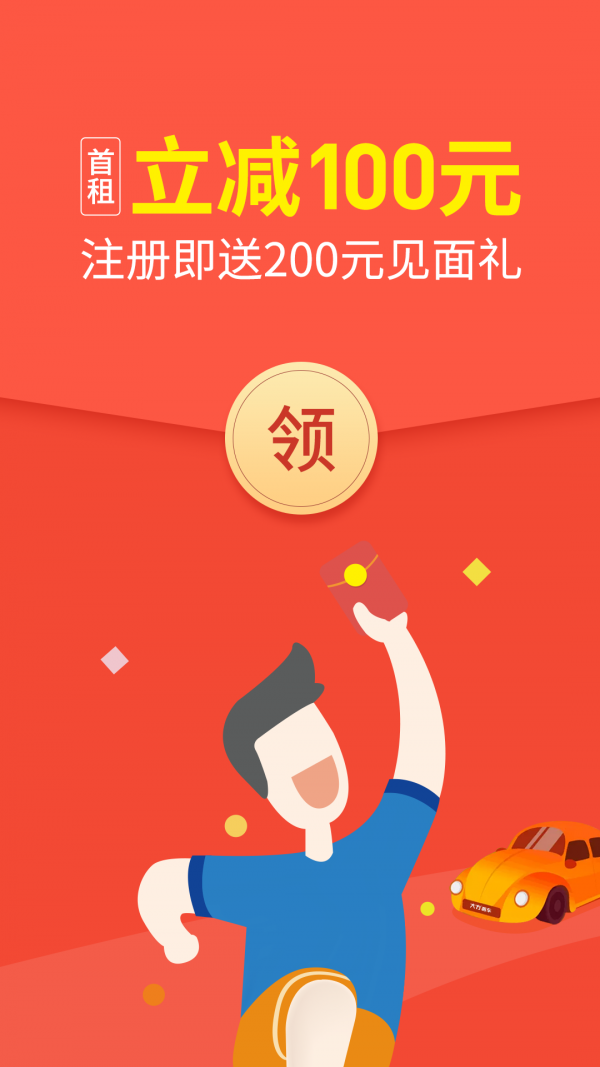 大方租车(3)
