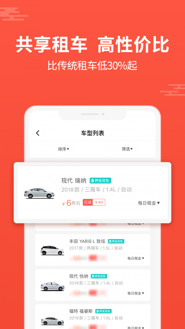 大方租车(4)