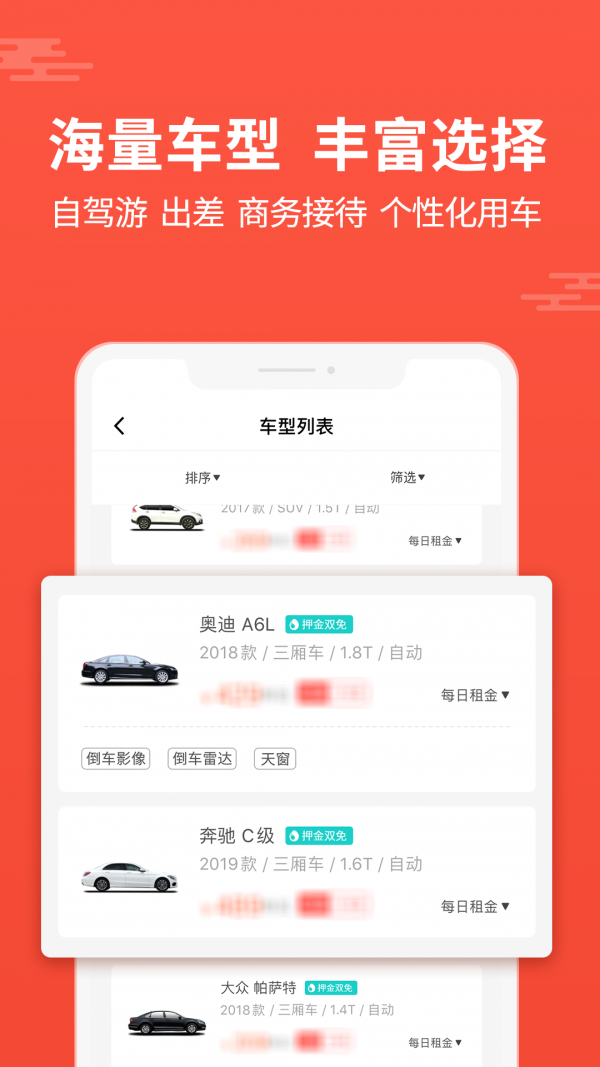 大方租车(5)