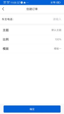 代驾小秘安卓官方版图2