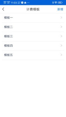 代驾小秘安卓官方版图4