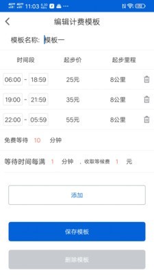 代驾小秘安卓官方版图5