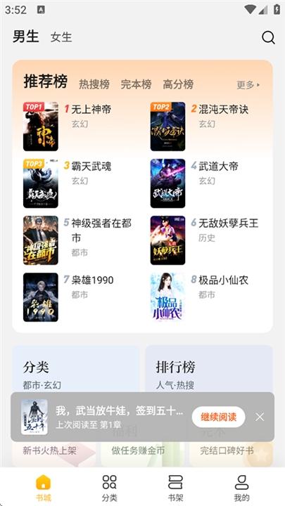 全民小说免费版图3