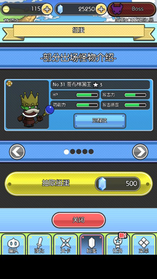 魔物地牢游戏纯净最新版