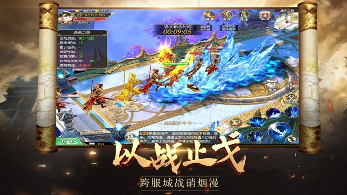 吞天仙尊通用版图2