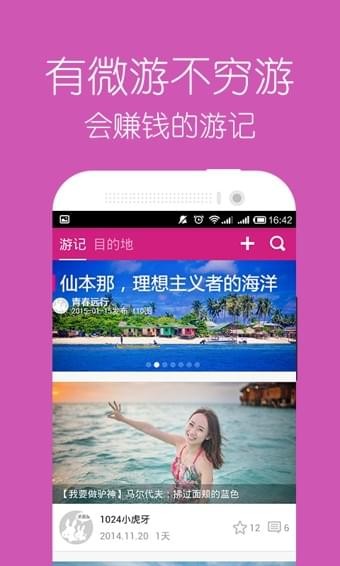 驴妈妈旅游(3)