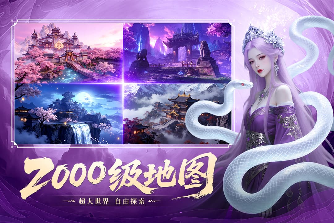 御兽遮天(5)